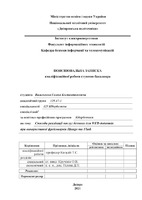 Васильков Є.К.pdf.jpg