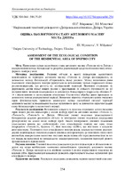 Myronova I (2021) ZNP NMU 67.pdf.jpg