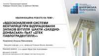 Козаченко Презентация_.pdf.jpg