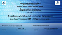 ЗВАРИЧ_презентація.pdf.jpg