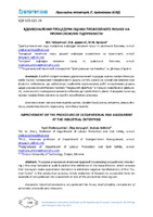 ЗбірникCITEPTMTI2022-110-117.pdf.jpg