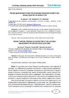 ЗбірникCITEPTMTI2022-73-82.pdf.jpg