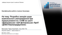 Таран_презентация_.pdf.jpg