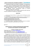 ЗбірникCITEPTMTI2022-61-65.pdf.jpg