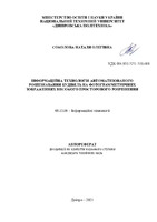 Sokolova CD1314.pdf.jpg