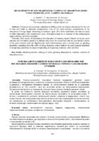UKRAINIAN MINING FORUM – 2021-261-266.pdf.jpg