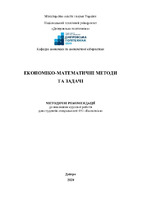 EMMM_kurs CD 1370.pdf.jpg
