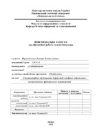 Мірошниченко.pdf.jpg