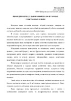 Pistunov_6.pdf.jpg