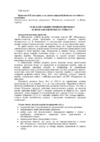 7_КравченкоК.В._НТД_ДП.pdf.jpg