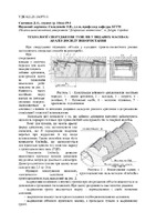 7_Савченко_НТУ ДП.pdf.jpg