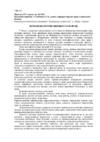 9_Мамедов_НТУ ДП.pdf.jpg