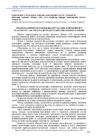Збірник_НВ_2022-289-291.pdf.jpg