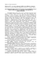 3_Олішевська_НГУ.pdf.jpg