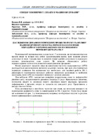 Збірник_НВ_2022-144-145.pdf.jpg