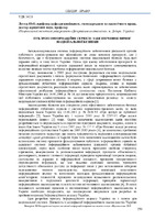 Збірник_НВ_2022-256-257.pdf.jpg