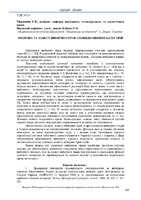 Збірник_НВ_2022-261-262.pdf.jpg