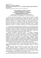 8_Кобяков_ДДАЕУ.pdf.jpg