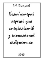 Pistunov_KMKs.pdf.jpg