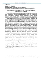 Збірник_НВ_2022-199.pdf.jpg