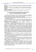 Збірник_НВ_2022-200-202.pdf.jpg