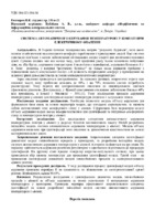 11_Гончаров_НТУ_ДП.pdf.jpg