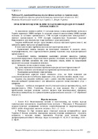 Збірник_НВ_2022-123.pdf.jpg
