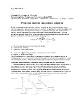 № 19 Мирний_НТУ ДП .pdf.jpg
