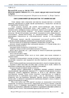 Збірник_НВ_2022-308-309.pdf.jpg