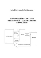 Pistunov_IC.pdf.jpg
