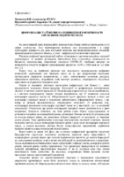 13_Долматова_НТУ ДП.pdf.jpg