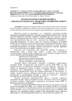 Алхімова-Вамболь.pdf.jpg