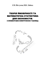 Pistunov_TU_ma_MC.pdf.jpg