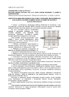 15_Симоненко_НТУ_ДП.pdf.jpg