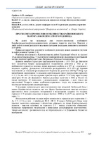 Збірник_НВ_2022-195-198.pdf.jpg