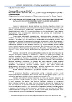 Збірник_НВ_2022-148-149.pdf.jpg