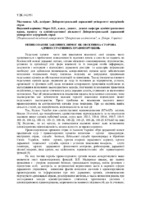 18_Молчанова_НТУ.pdf.jpg