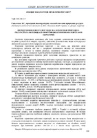 Збірник_НВ_2022-109-110.pdf.jpg