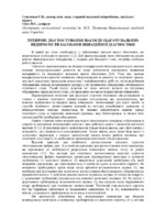 16_ Семененко Є Сімес В_ ІГТМ _НТУ.pdf.jpg