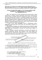 Збірник_НВ_2022-306-307.pdf.jpg
