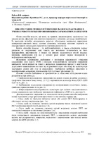 Збірник_НВ_2022-310-312.pdf.jpg