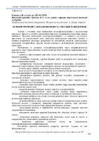 Збірник_НВ_2022-292-293.pdf.jpg