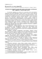 №11_Шедловська_НТУ_Дніпровська_політехніка.pdf.jpg