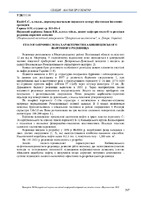 Збірник_НВ_2022-207-209.pdf.jpg