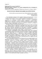 18_Кириченко_НГУ.pdf.jpg