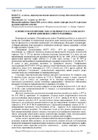 Збірник_НВ_2022-213-215.pdf.jpg