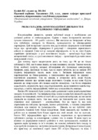 17_Кулініч_НТУДП.pdf.jpg