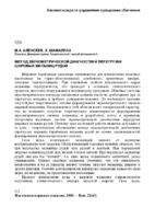 08_часть_автоматизация-18-20.pdf.jpg