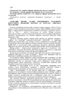 1_Герасименко_НГУ.pdf.jpg
