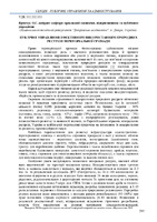 Збірник_НВ_2022-283-284.pdf.jpg
